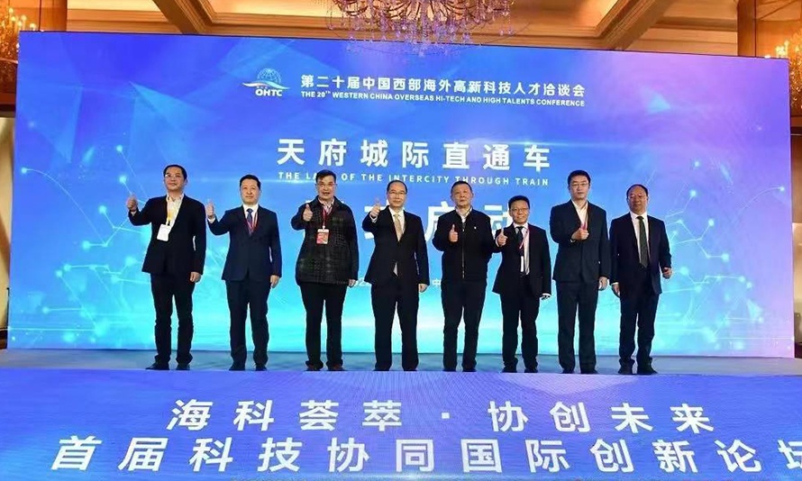 “泛能源”闪耀四川——谷俊杰院士出席海科会