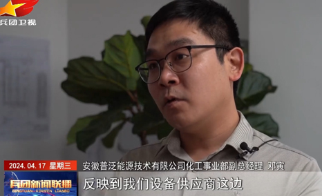 双向奔赴 良性循环|普泛能源助力新疆天业汇合节能降碳