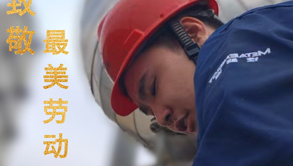 五一劳动节|以匠心筑就绿色未来，致敬每一位奋斗者！